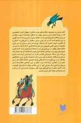 حکایت های بهلول